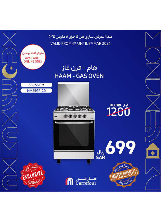 عروض الإلكترونيات الأونلاين الحصرية