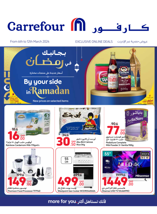 Exclusive Online Deals