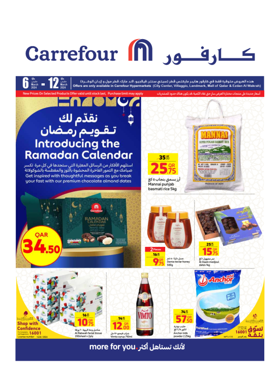Ramadan Offers, Week 3