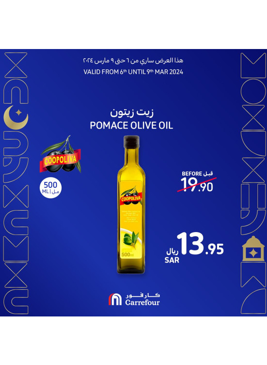 عروض رمضان مبارك - الأسبوع الخامس، العدد الثاني
