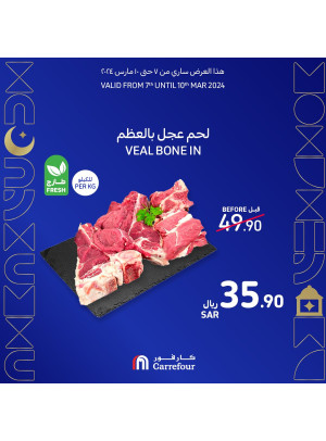 عروض الطازج