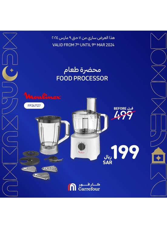 عروض الإلكترونيات الحصرية