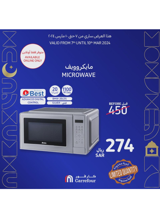 عروض الإلكترونيات الحصرية، العدد الثاني