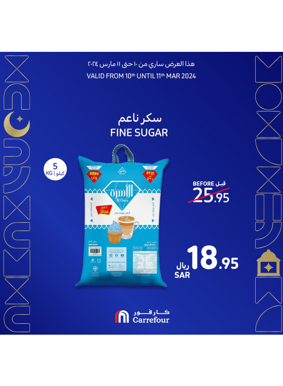 عروض خاصة لمدة يومين