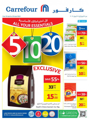 عروض 5، 10و20 درهم