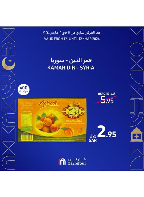 عروض خاصة لمدة يومين