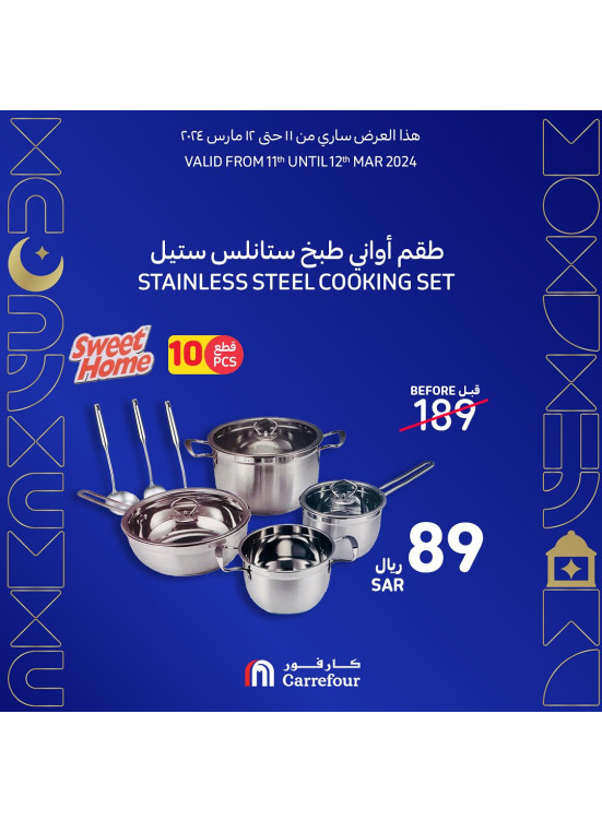 آواني الطبخ