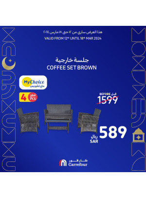 عروض الجلسات الخارجية