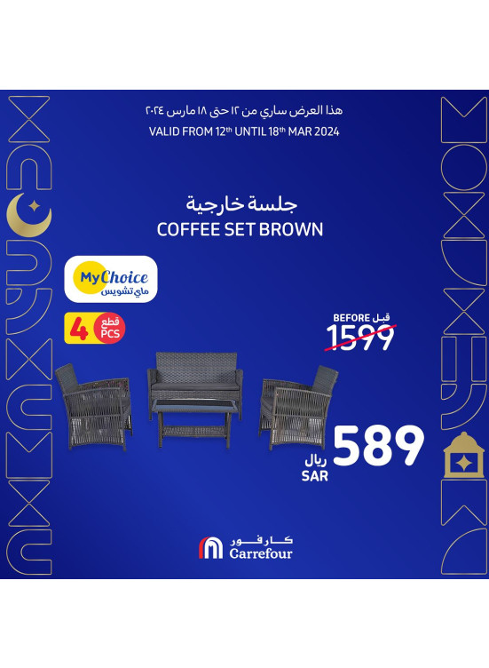 عروض الجلسات الخارجية