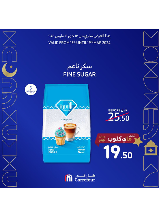 عروض رمضان مبارك - الأسبوع السادس، العدد الثاني