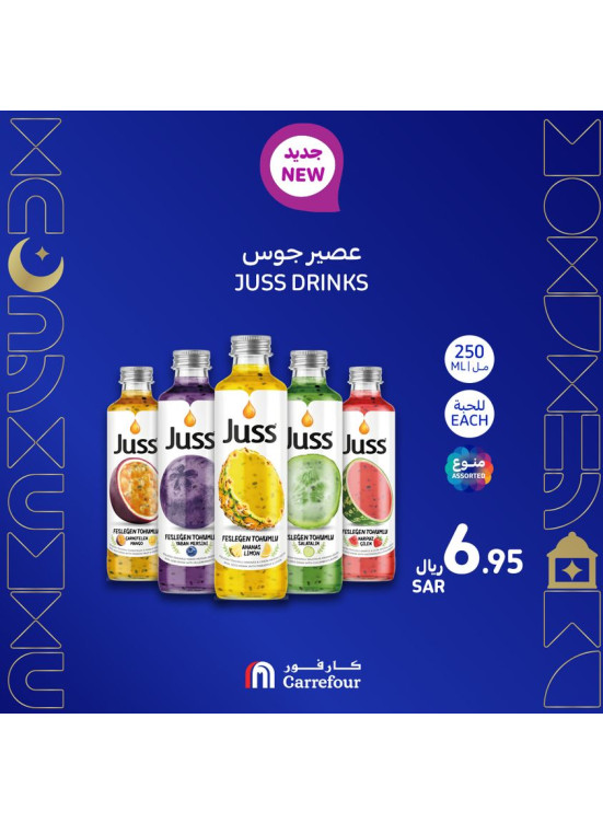 مشروبات جديدة