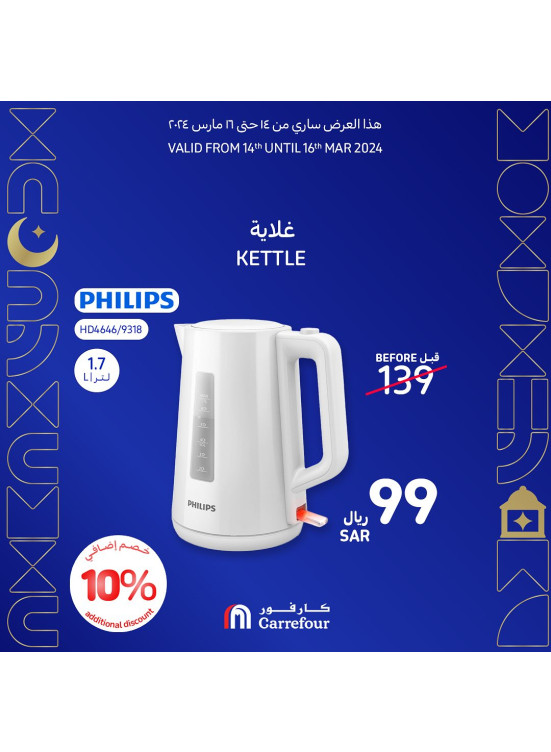 Electronics Offers
