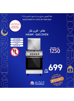 عروض الإلكترونيات الأونلاين الحصرية، العدد الثاني