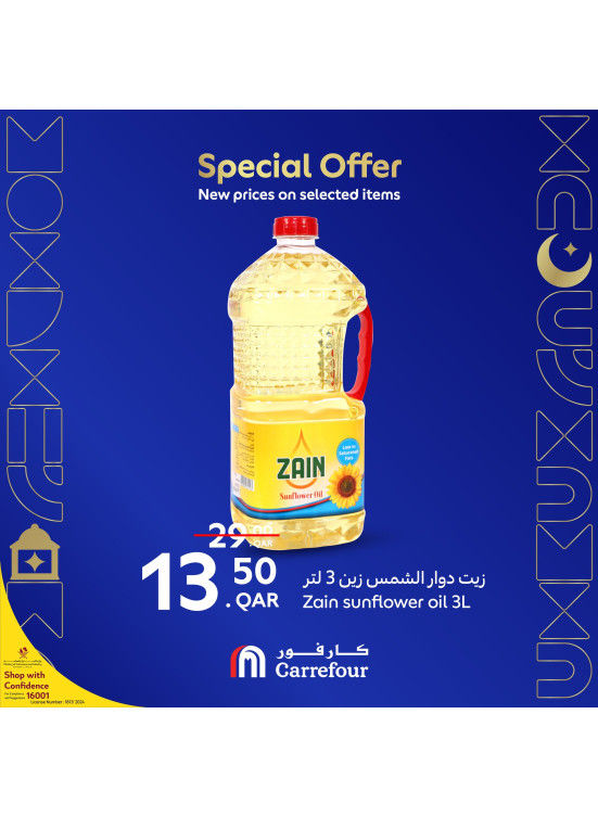 عروض خاصة، العدد الثالث