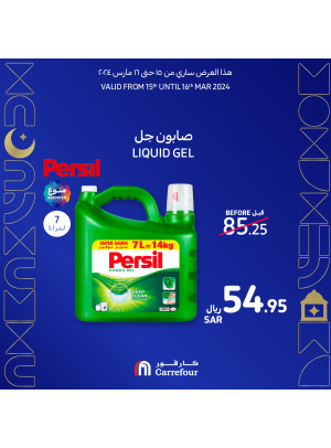 عروض الإنتعاش والنظافة