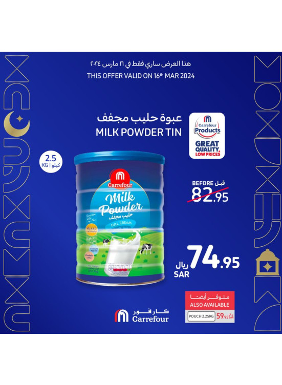 عرض اليوم