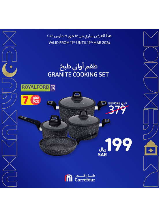 أدوات المطبخ