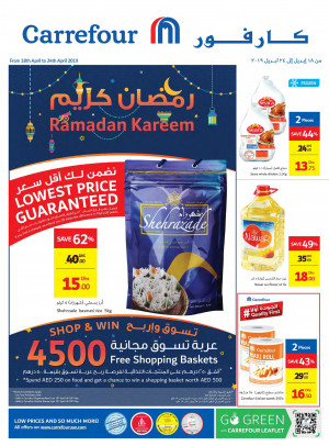 عروض رمضان كريم