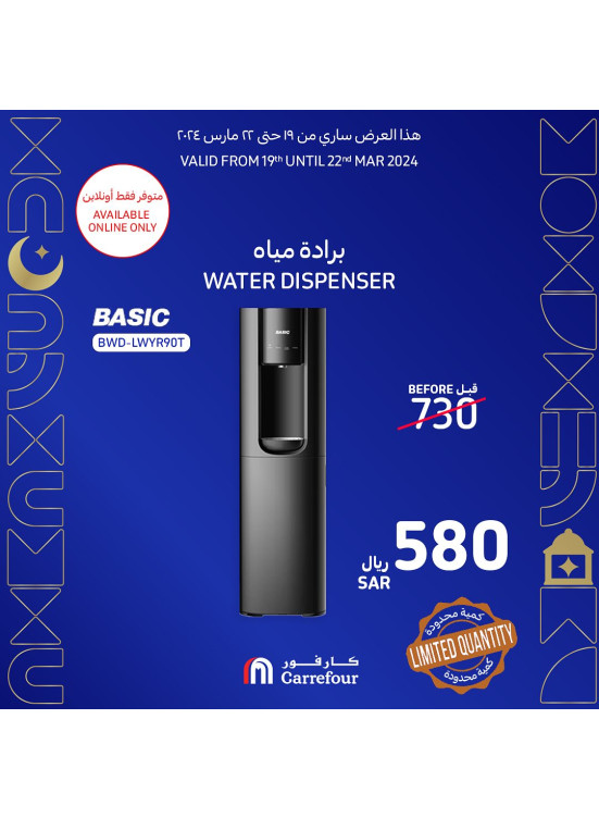متوفر أنلاين فقط