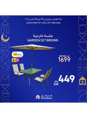 عروض الجلسات الخارجية