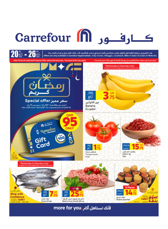 Ramadan Kareem Offers