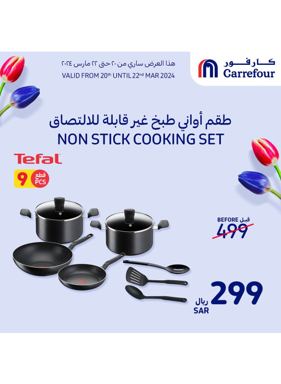 عروض خاصة لمدة 3 أيام