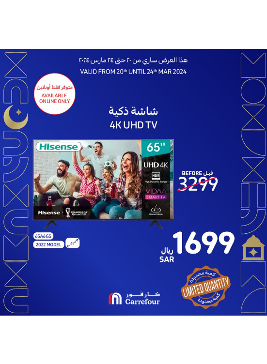 عروض الإلكترونيات الأونلاين الحصرية