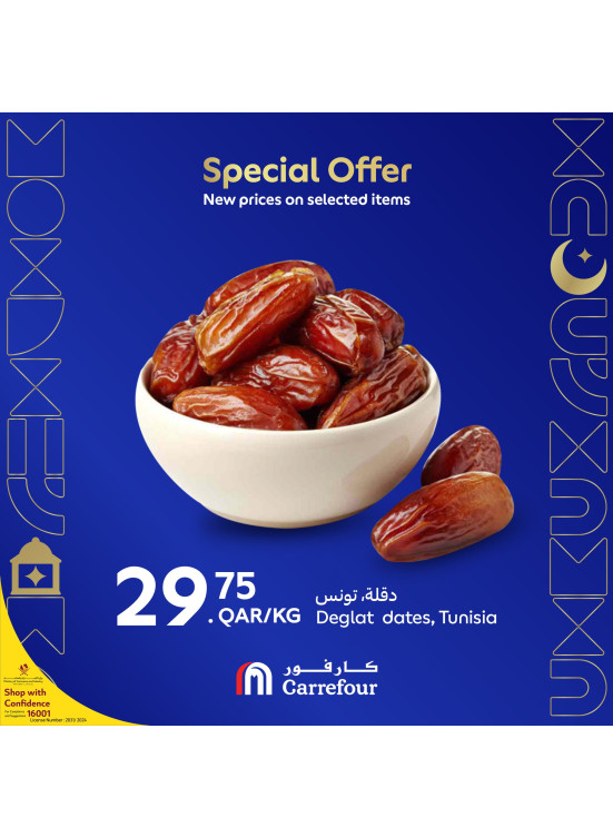 عروض خاصة، العدد الثالث