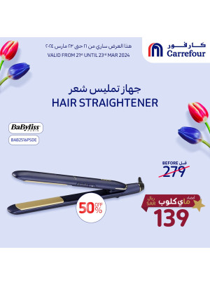 خصم 50% على أجهزة بيبي ليس