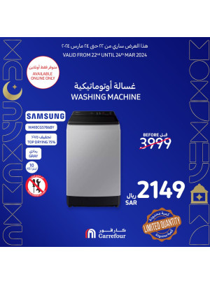 عروض الإلكترونيات الأونلاين الحصرية، العدد الثاني