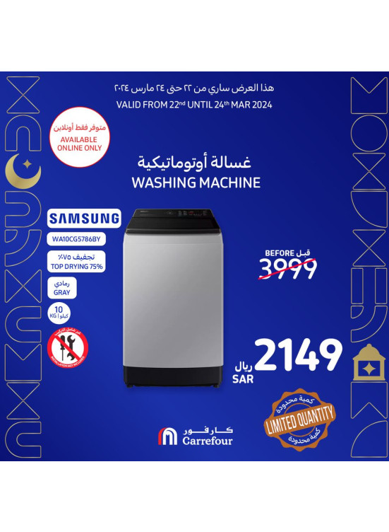 عروض الإلكترونيات الأونلاين الحصرية، العدد الثاني