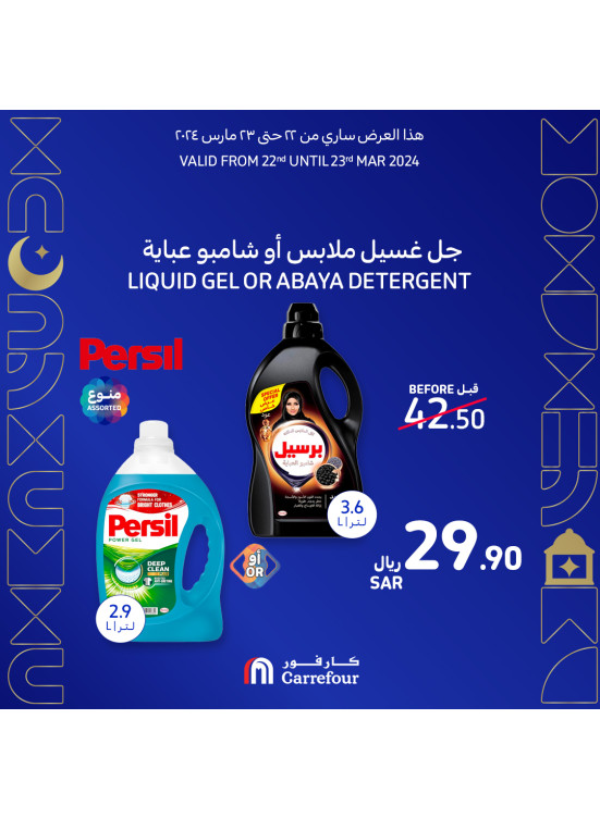 Ramadan Mubarak Offers - Week 7, Vol 4