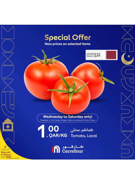 عروض الطازج الخاصة
