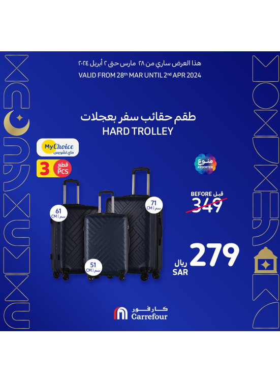 عروض الحقائب