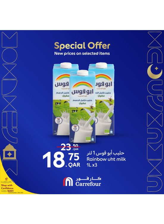 عروض خاصة، العدد الرابع