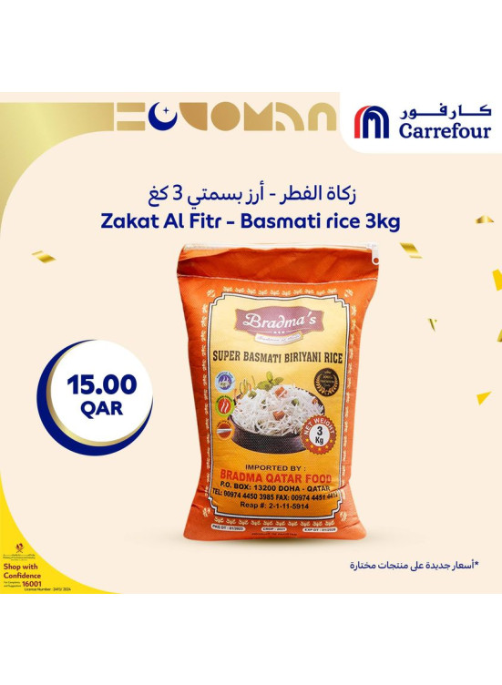 عرض زكاة الفطر