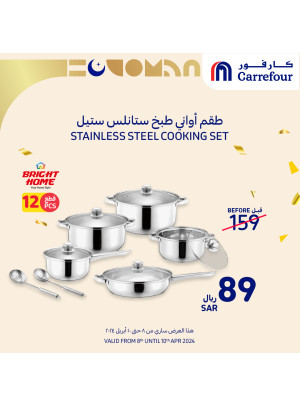 عروض أدوات المطبخ