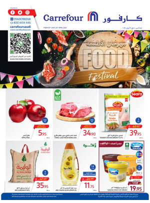 عروض مهرجان الاطعمة