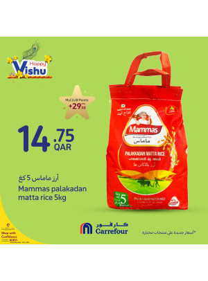 Happy Vishu Offers, Vol 3