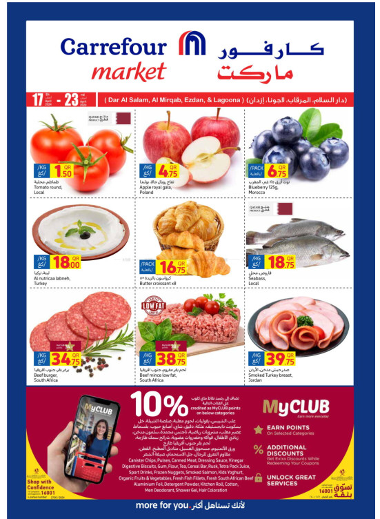 Special Offers