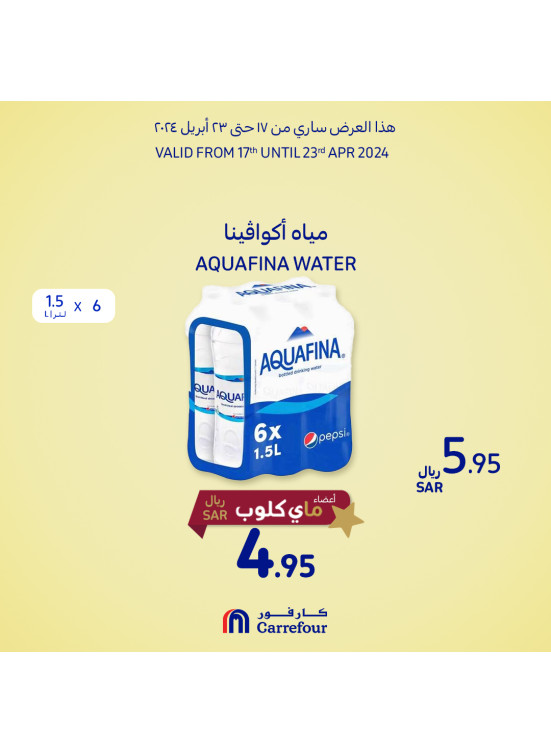 عروض المشروبات