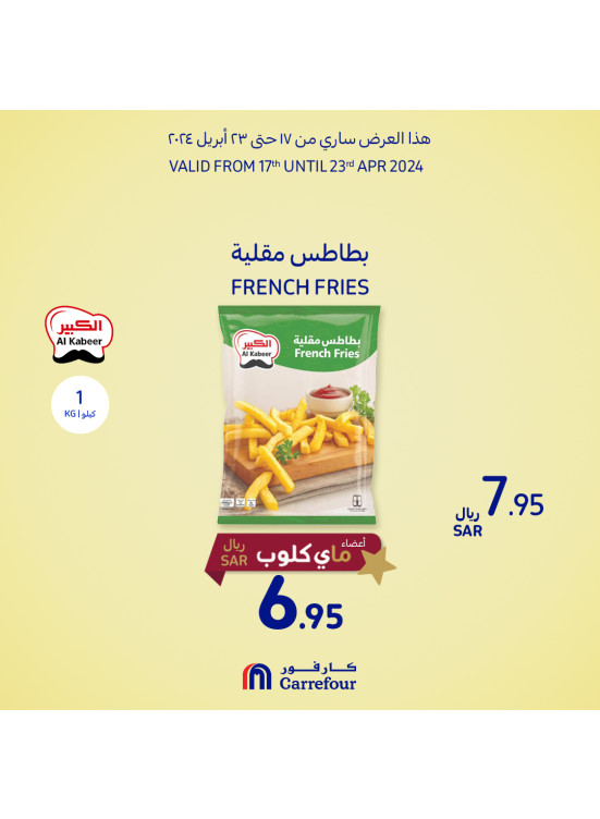 عروض حصرية لأعضاء ماي كلوب