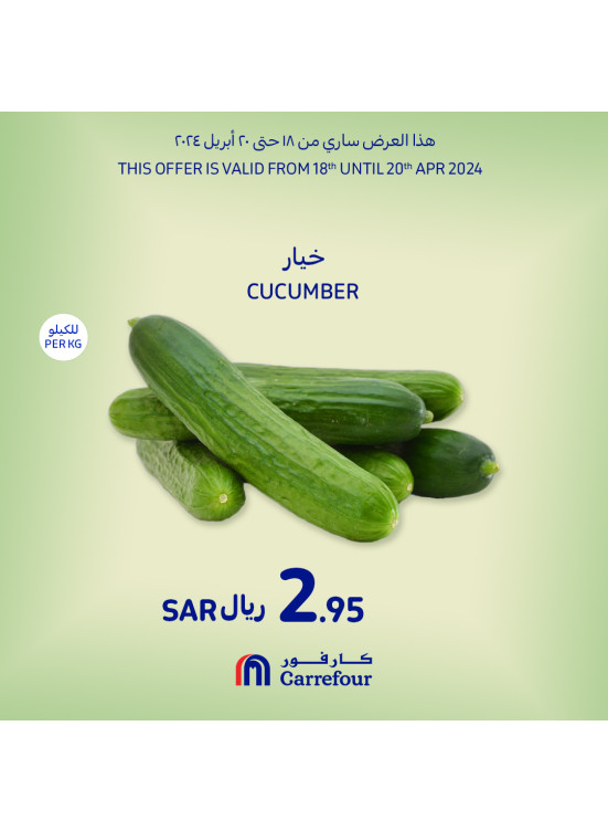 عروض الطازج