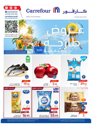 عروض طازجة ومنعشة، الأسبوع الأول