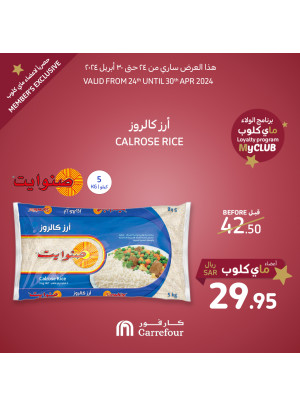 عروض حصرية لأعضاء ماي كلوب