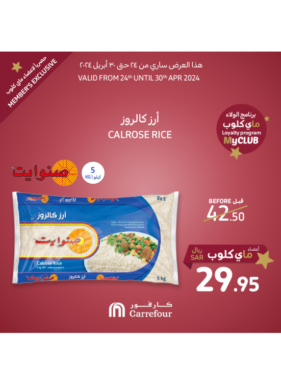 عروض حصرية لأعضاء ماي كلوب