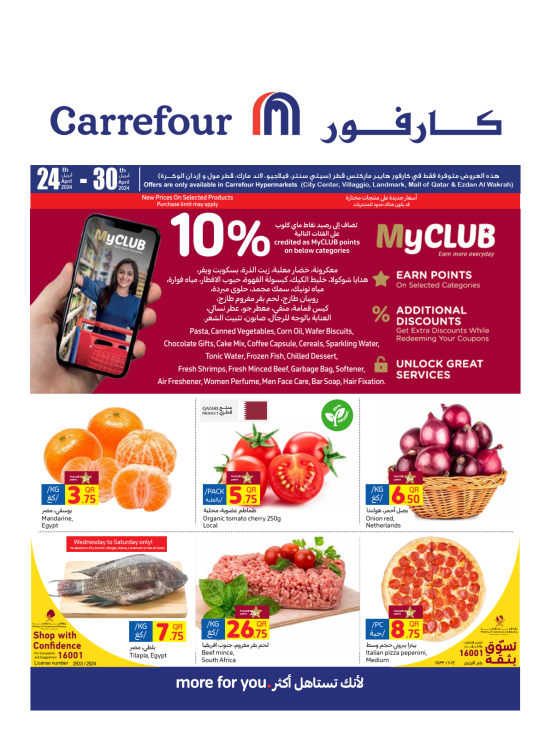 Weekly Offers