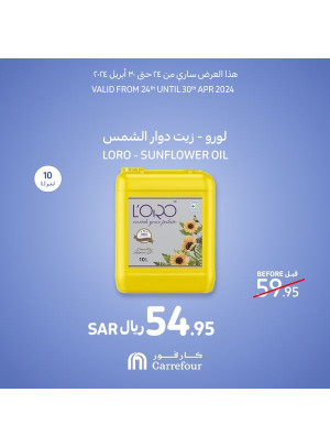 عروض خاصة