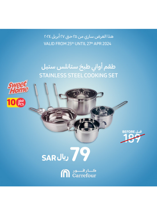 عروض أدوات المطبخ