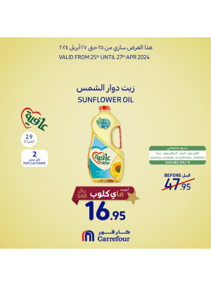 عروض خاصة، العدد الثاني